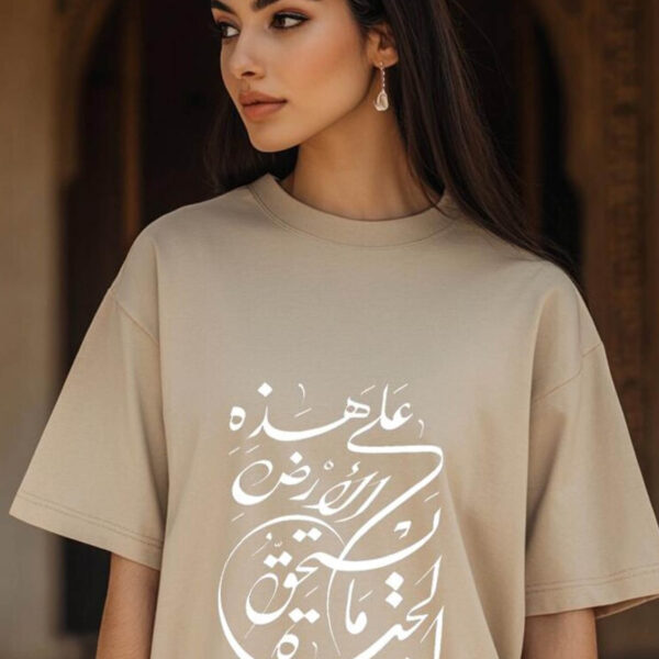 Arabic CALLIGRAPHY T-Shirt